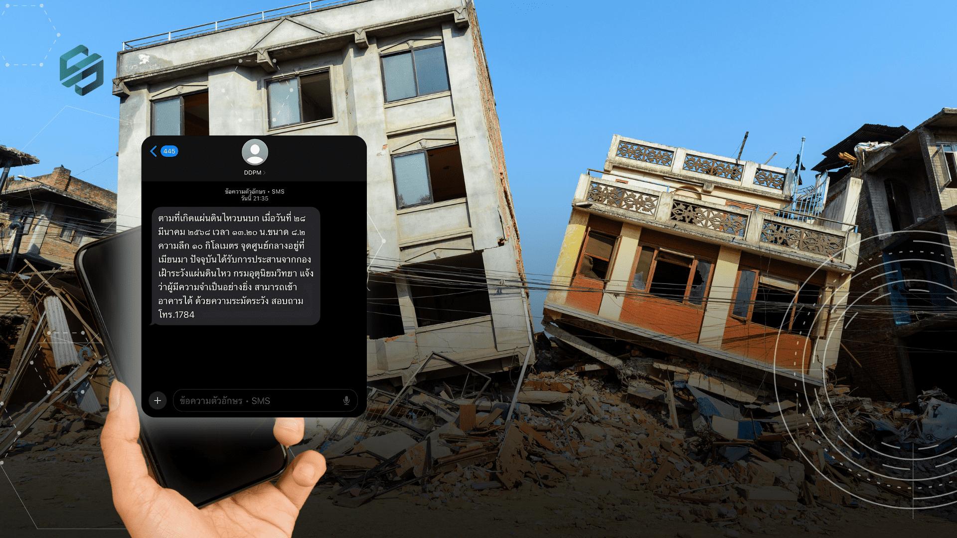 Apple เปิดใช้งานระบบแจ้งเตือนภัย Cell Broadcast ในไทย – รู้ทันภัยพิบัติทันเวลา! image